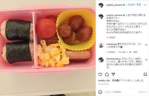 「アンガールズ」山根良顕が作った弁当