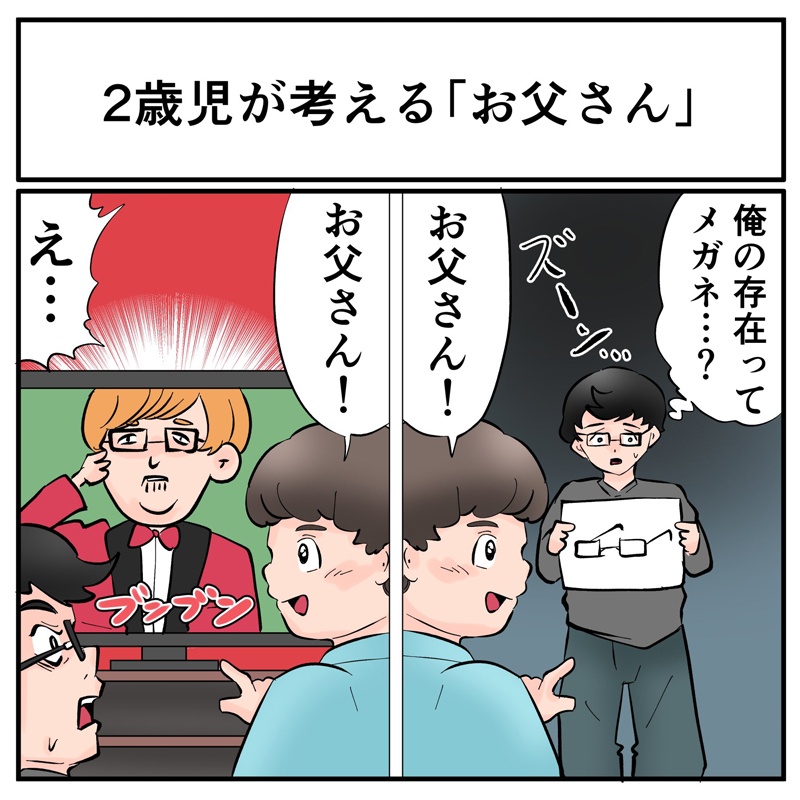 育児あるある