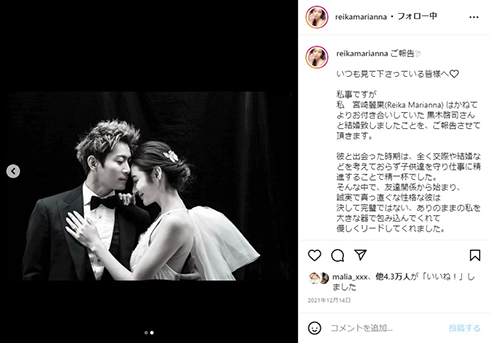 「EXILE」黒木啓司と宮崎麗果のウェディングフォト