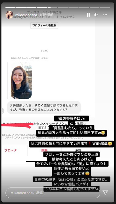 宮崎麗果のもとへ寄せられたDMとその返答