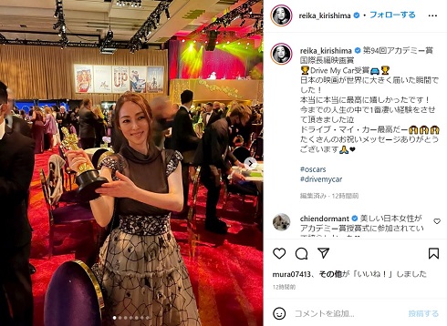 「ドライブ・マイ・カー」霧島れいかさん