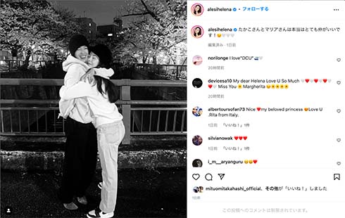 中村アンと後藤久美子の娘のエレナ・アレジ・後藤