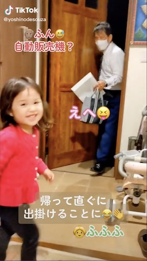 おじいちゃん 仲良し サラちゃん TikTok 孫 祖父