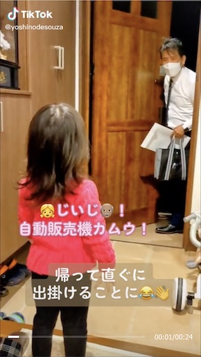 おじいちゃん 仲良し サラちゃん TikTok 孫 祖父