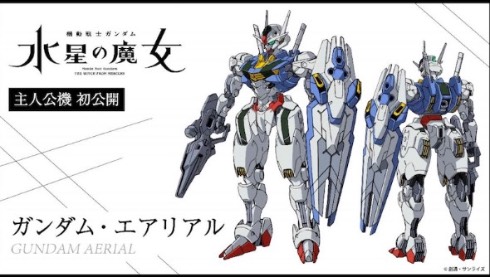 主人公機「ガンダム・エアリアル」設定画