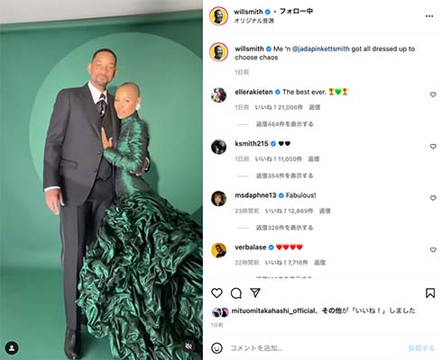 ウィル・スミスとジェイダ・ピンケット・スミス