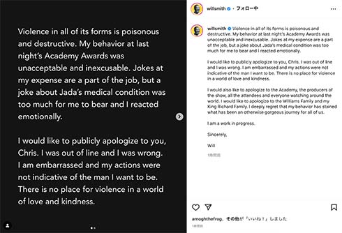 米アカデミー賞で謝罪するウィル・スミス