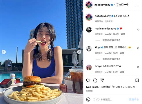 ロサンゼルスを楽しむチョン・ホヨン