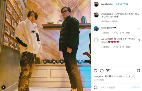 日比野玲と息子