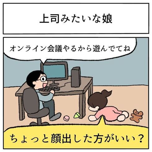 育児あるある01