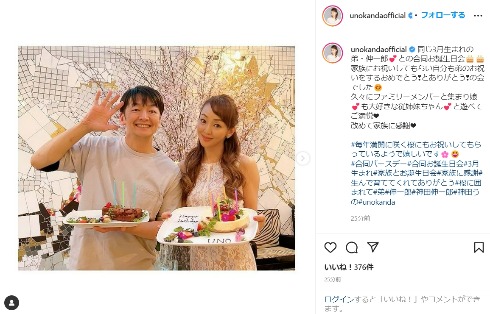 合同お誕生日会を報告した神田うのさん