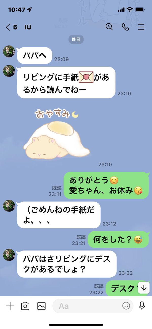 パパのガンプラを壊しちゃった……　正直に謝る女の子のLINEが予想外のオチでほっこり