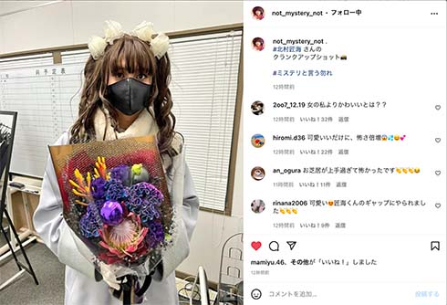 「ミステリと言う勿れ」ジュート役の北村匠海