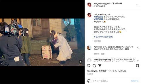 「ミステリと言う勿れ」ジュート役の北村匠海