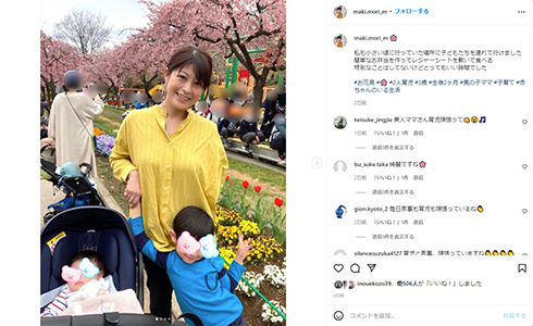 森麻季と子どもたち