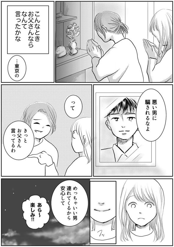 漫画  一人暮らし 新生活 お母さん 感動 春