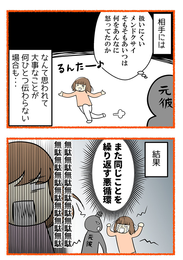 「ケンカは仲良しの印！」→「感情のぶつけ合いは無駄」　安心を積み重ねて夫婦げんかが減った体験談漫画に「こうなりたい」と賞賛