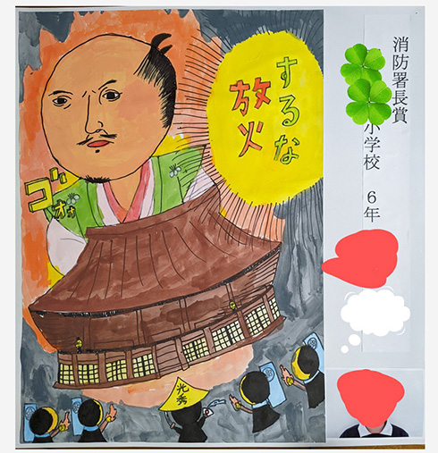 信長「するな放火」　子どもが描いた火の元の安全を呼びかけるポスターがいいセンス