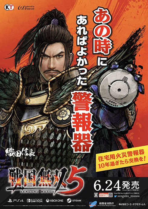 信長「するな放火」　子どもが描いた火の元の安全を呼びかけるポスターがいいセンス