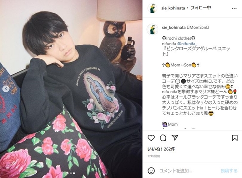 小日向しえとココリコ田中の長男