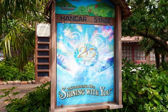 シャイニング・ウィズ・ユー