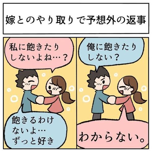そんなことある？