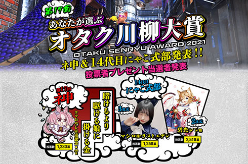 オタク川柳・ロゴ