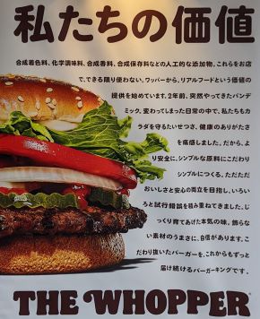 バーガーキング