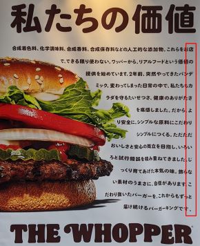 バーガーキング