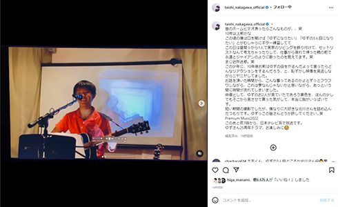 ゆず「夏色」を熱唱する少年時代の中川大志