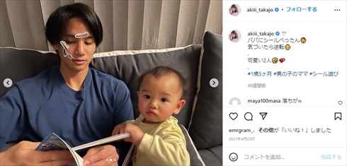 元「AKB48」高城亜樹とその家族