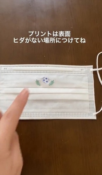 大人用マスクを子どもサイズにする方法