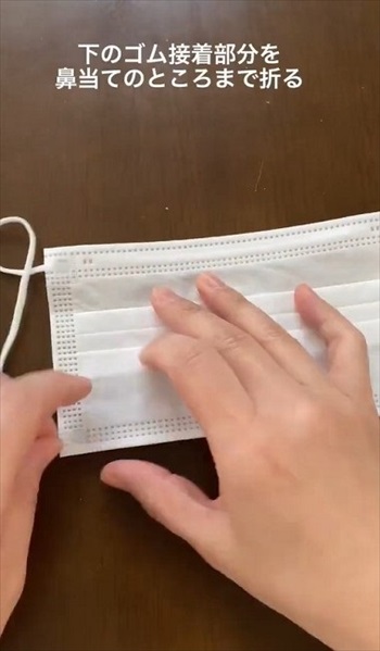 大人用マスクを子どもサイズにする方法
