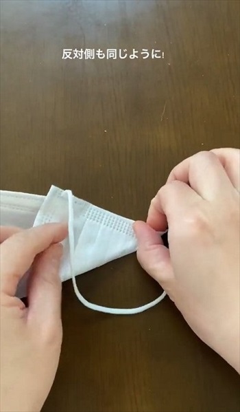 大人用マスクを子どもサイズにする方法