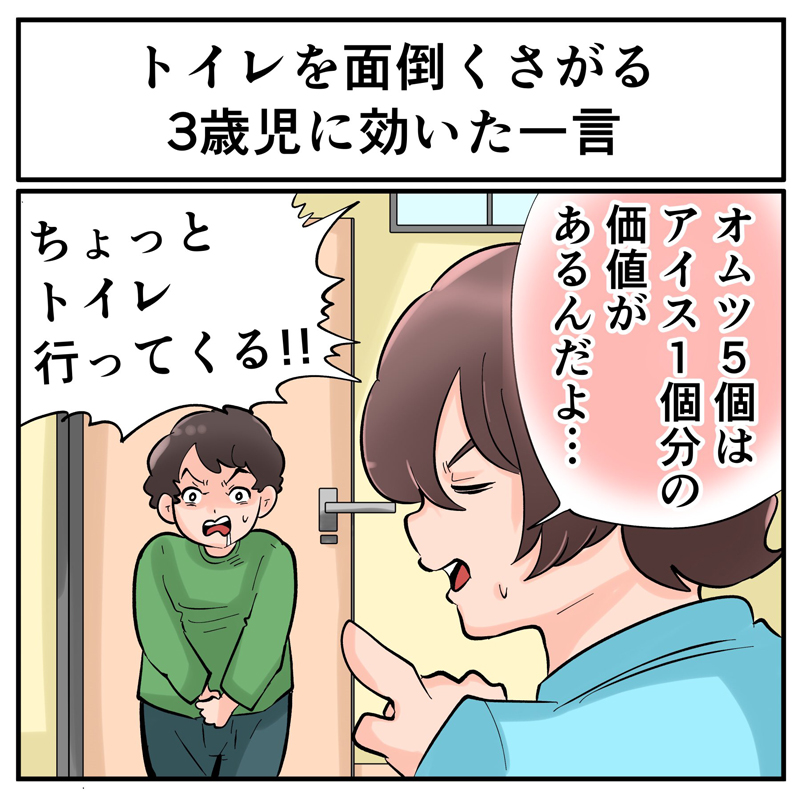 育児あるある