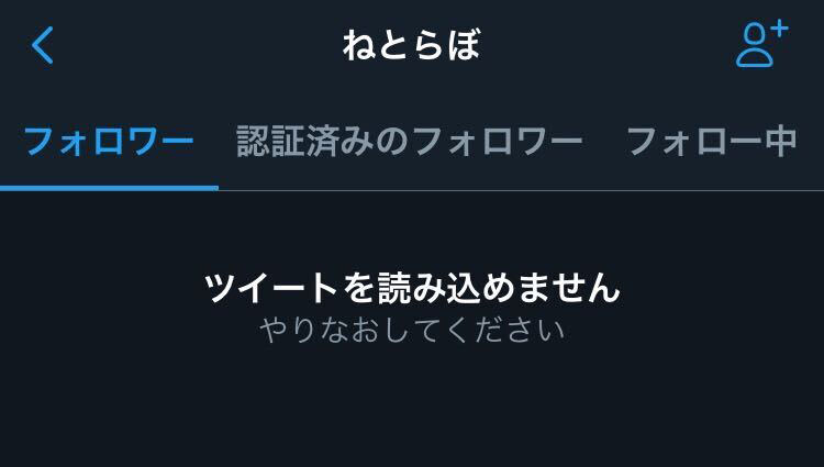 iPhone6以前で突然Twitterが利用不可能に　ユーザーから悲鳴、Twitter社は「端末とアプリのアップデートを推奨」【※追記】