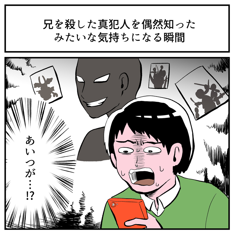 共感しかない