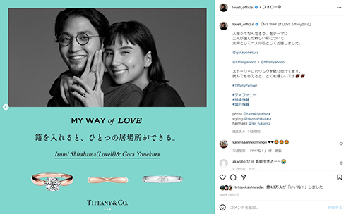 ラブリと夫の米倉強太