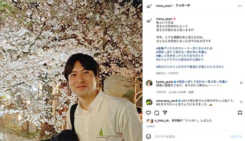 桝太一アナウンサー、日本テレビ卒業