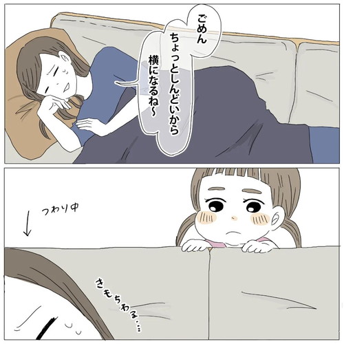 優しい言葉に涙