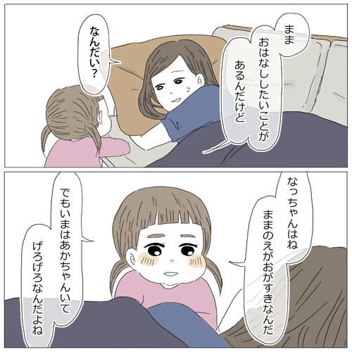 優しい言葉に涙