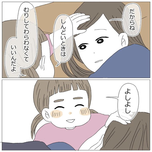 優しい言葉に涙
