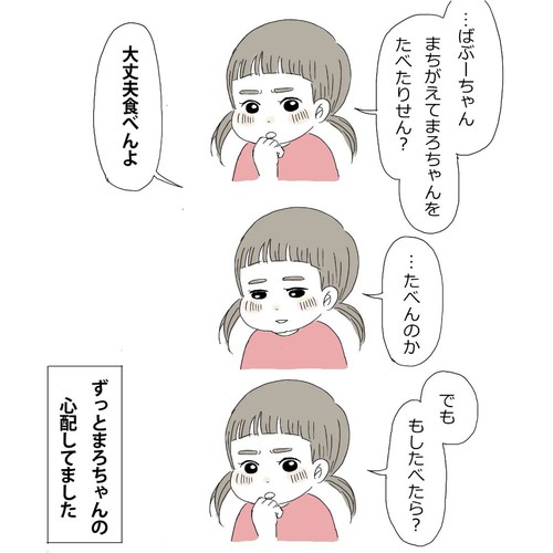 赤ちゃんの事を伝えた時