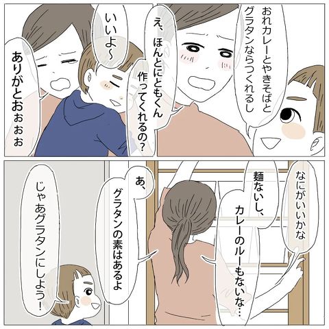 ともくんのお料理