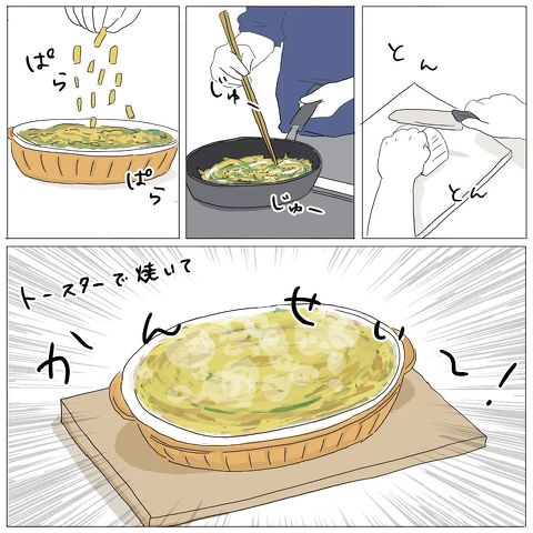 ともくんのお料理