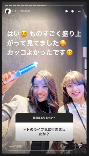 木村拓哉のライブに訪れたKokiとCocomi