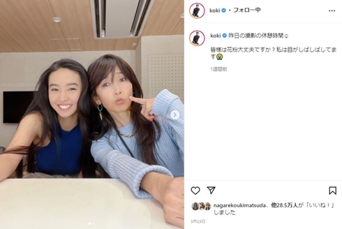 Kokiと工藤静香