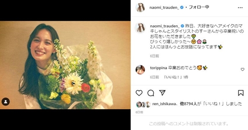 トラウデン直美 大学 慶応 卒業 現在