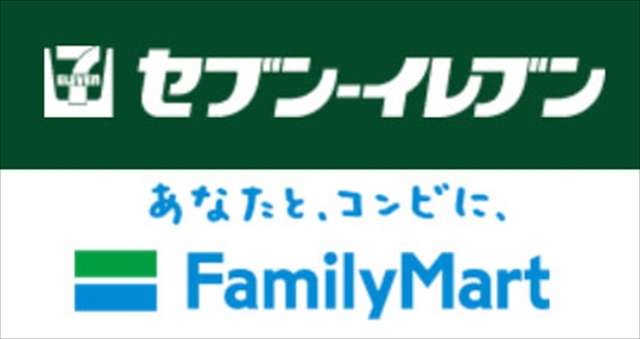 セブンイレブンとファミリーマートが値上げを発表