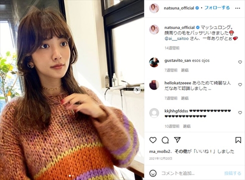 ロングヘアの夏菜